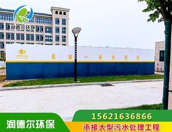 醫(yī)院一體化設(shè)備